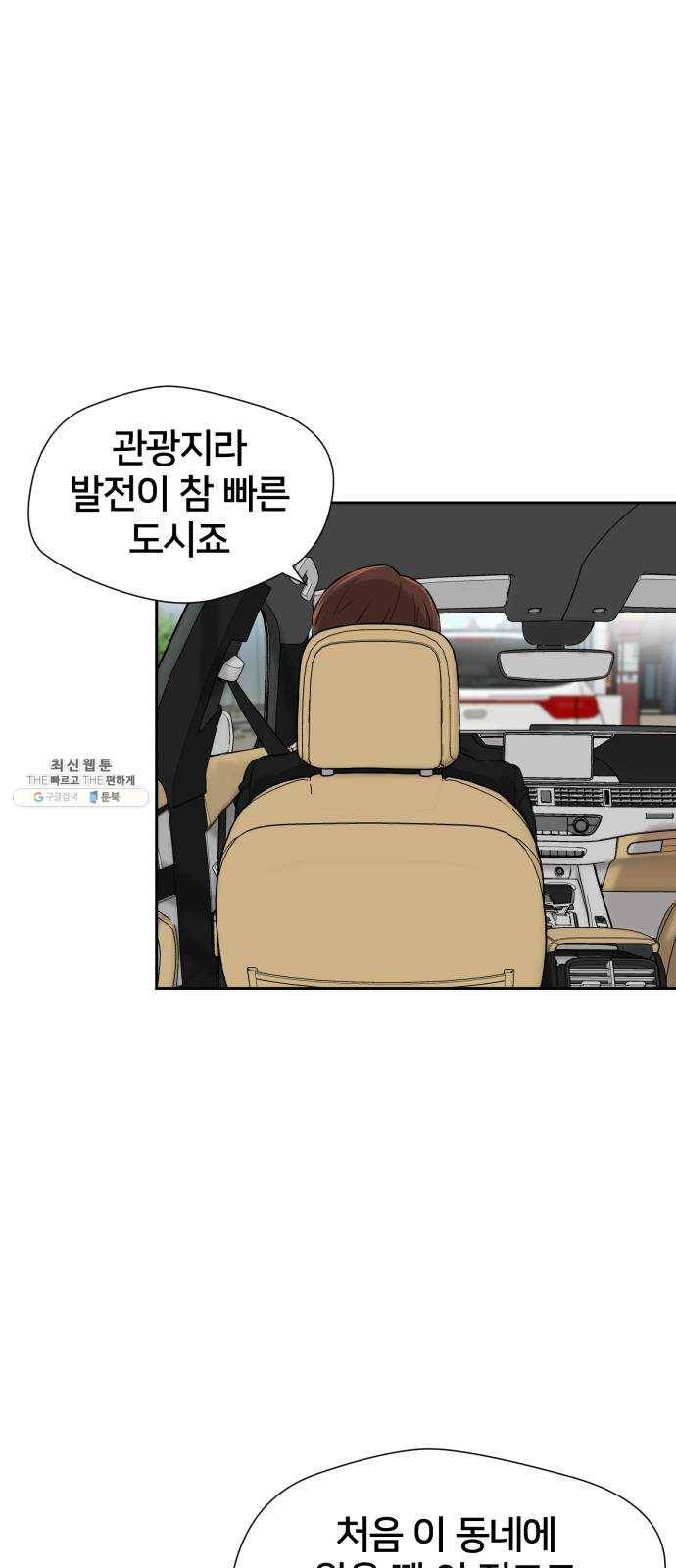 얼굴천재 시즌2 29화 인어의 진주 (7) 3