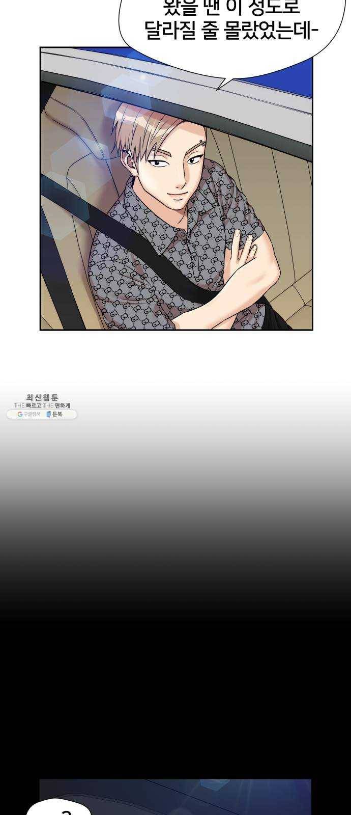 얼굴천재 시즌2 29화 인어의 진주 (7) 4
