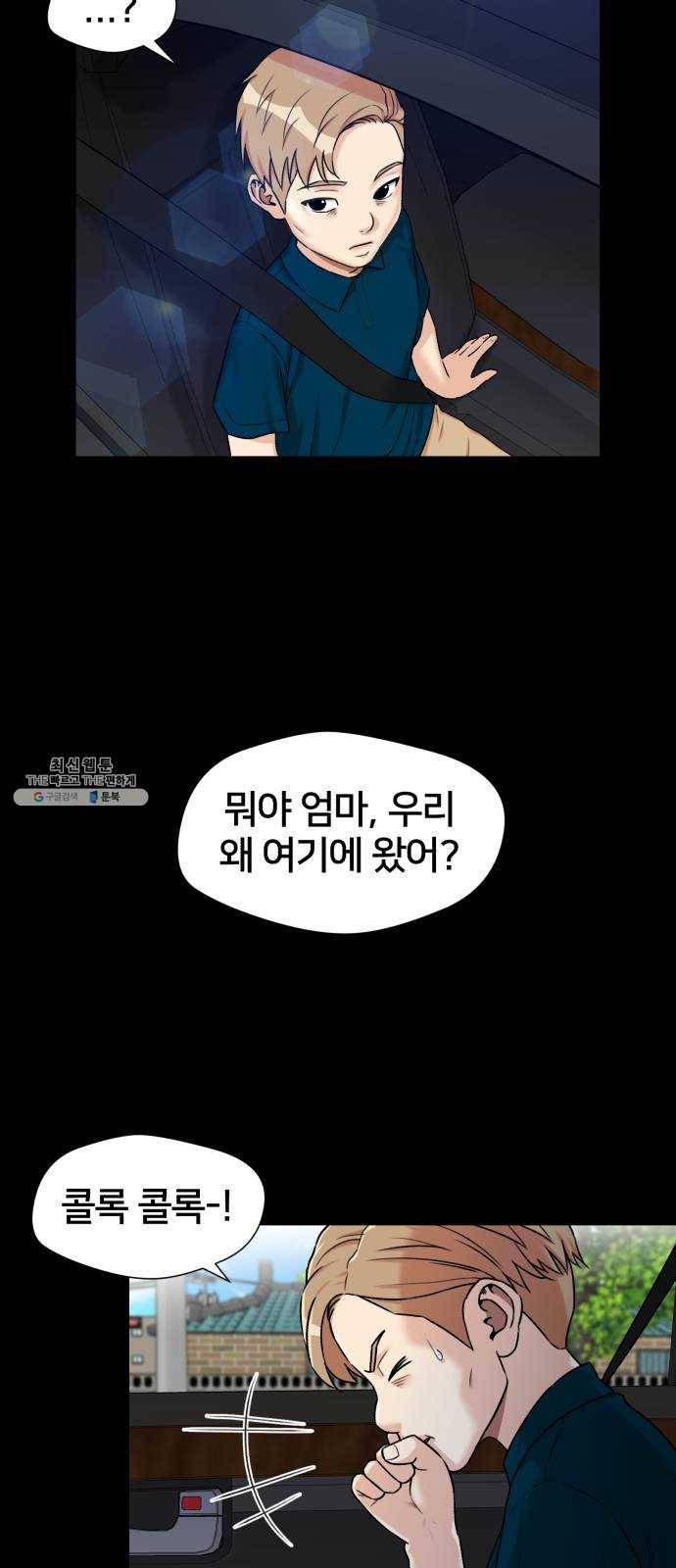 얼굴천재 시즌2 29화 인어의 진주 (7) 5