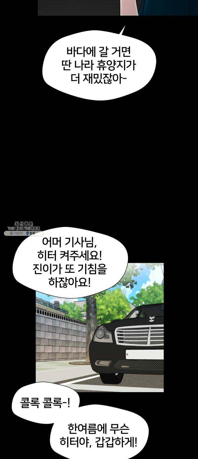 얼굴천재 시즌2 29화 인어의 진주 (7) 6
