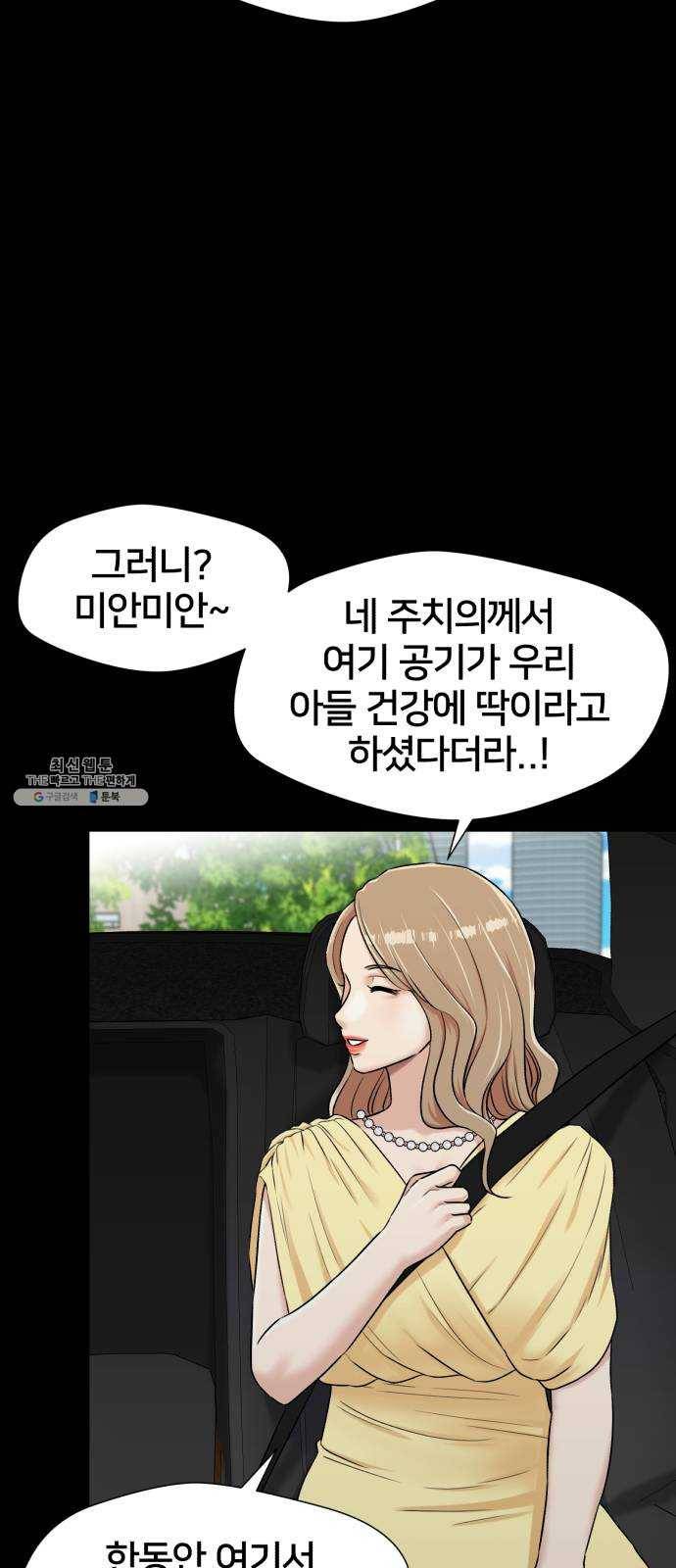 얼굴천재 시즌2 29화 인어의 진주 (7) 7