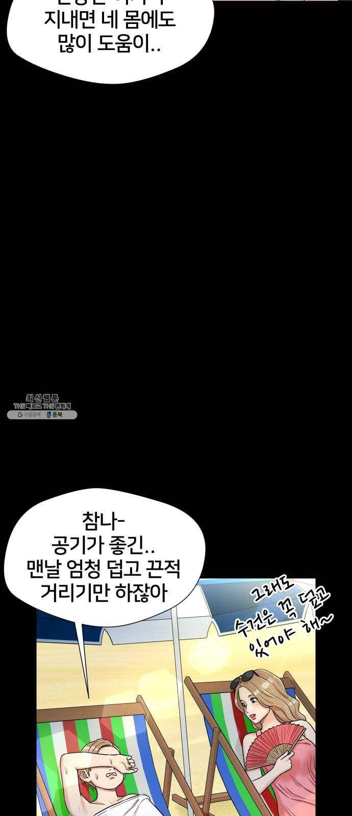 얼굴천재 시즌2 29화 인어의 진주 (7) 8