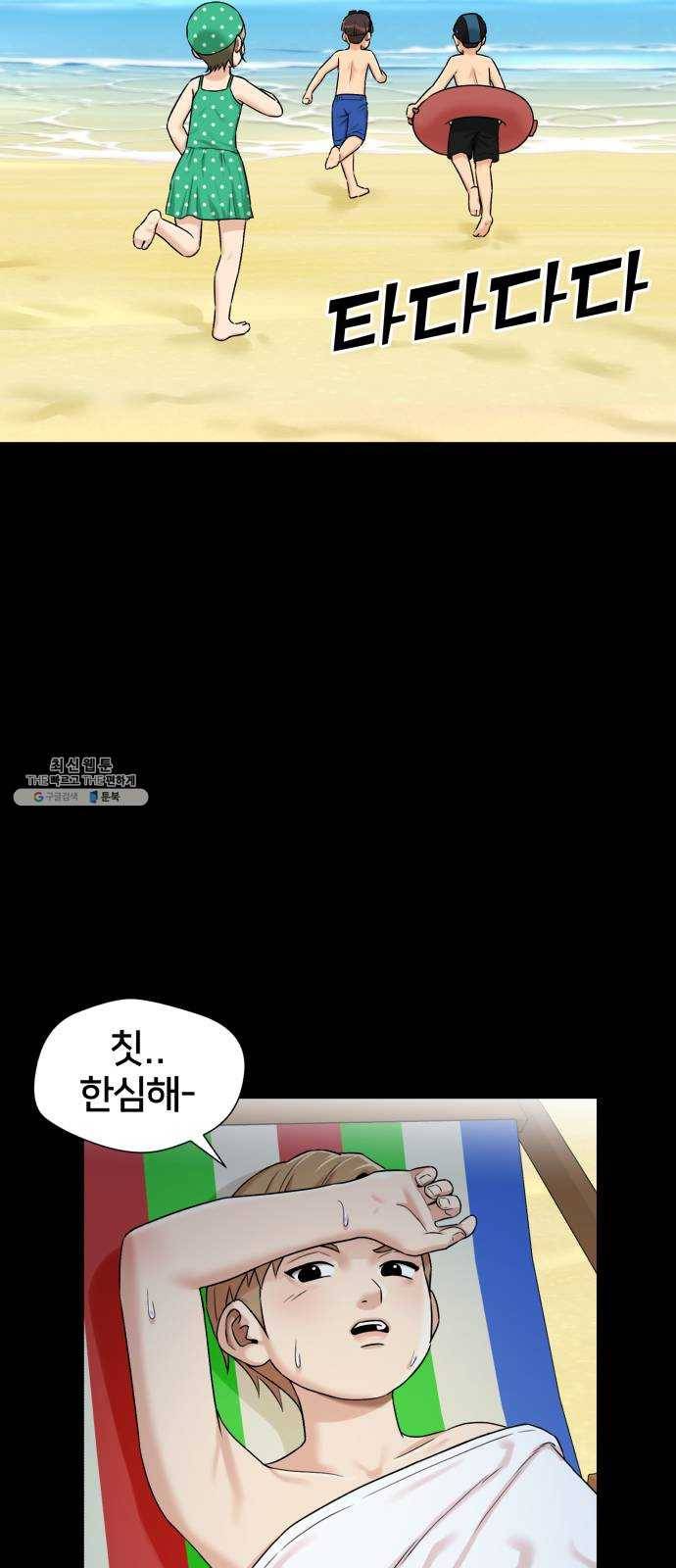 얼굴천재 시즌2 29화 인어의 진주 (7) 10