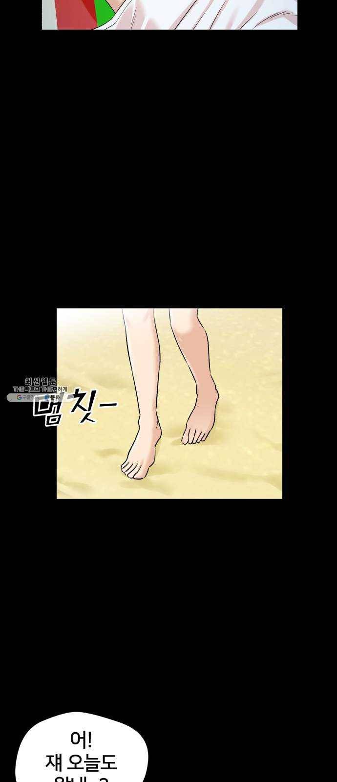 얼굴천재 시즌2 29화 인어의 진주 (7) 11