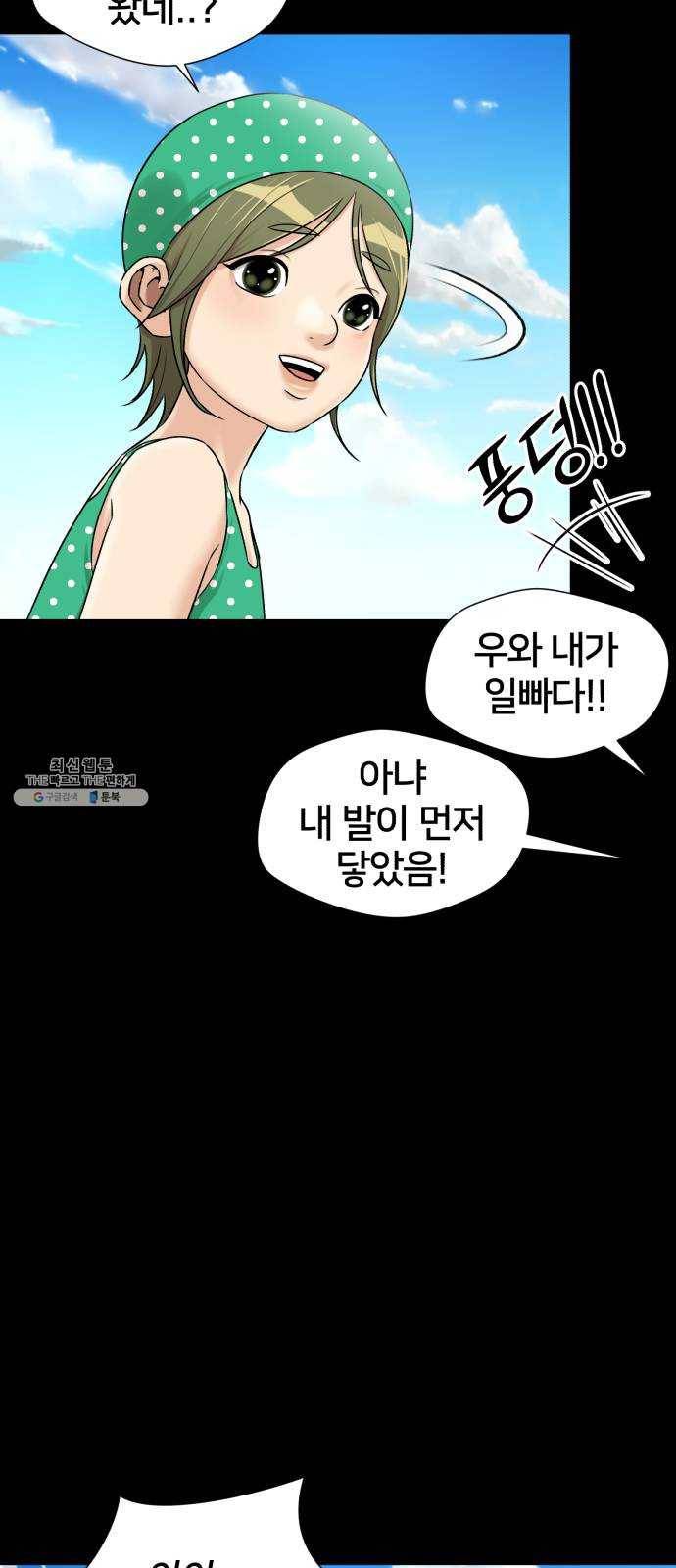 얼굴천재 시즌2 29화 인어의 진주 (7) 12