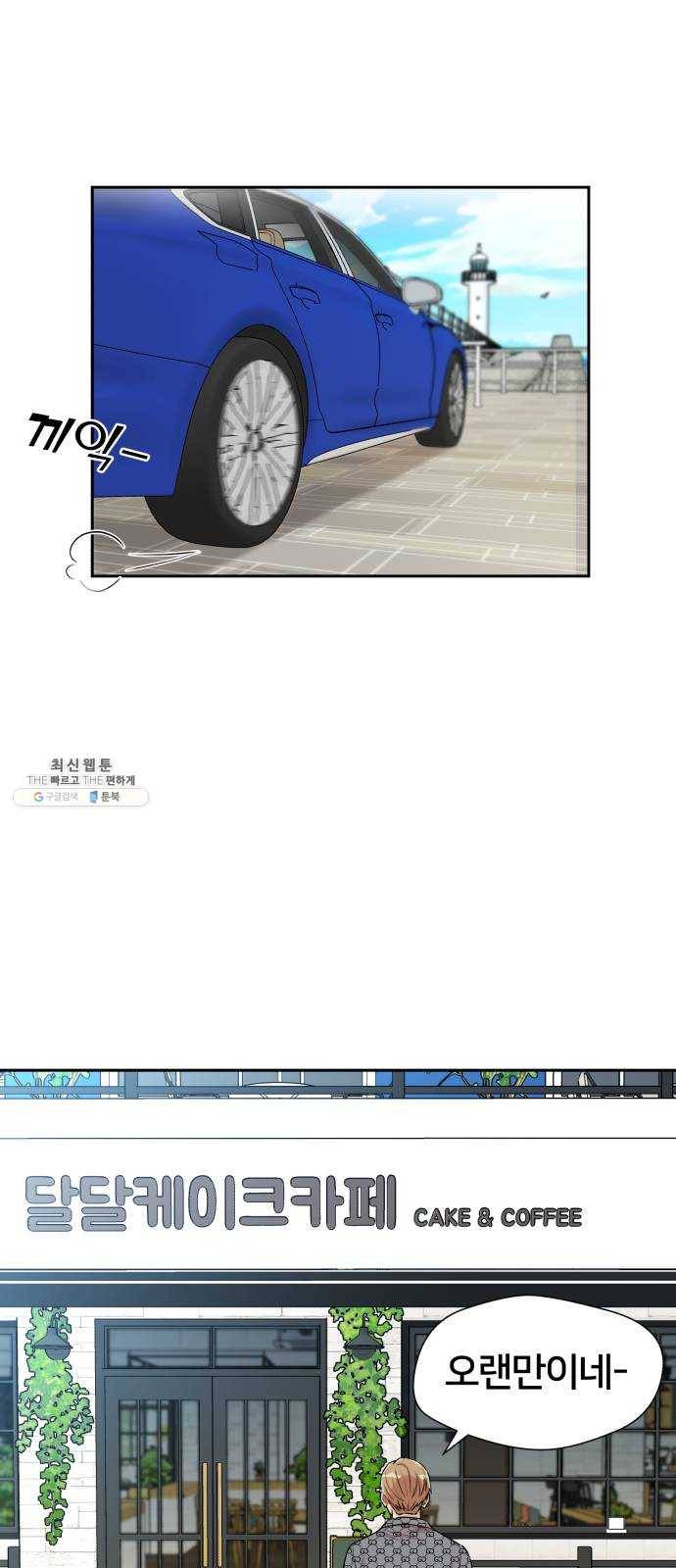 얼굴천재 시즌2 29화 인어의 진주 (7) 14