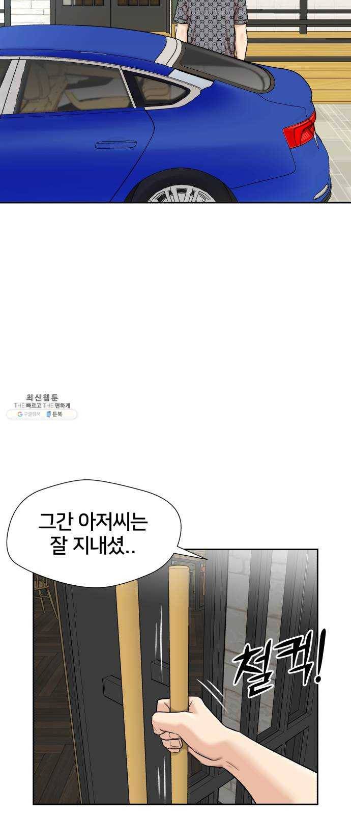 얼굴천재 시즌2 29화 인어의 진주 (7) 15