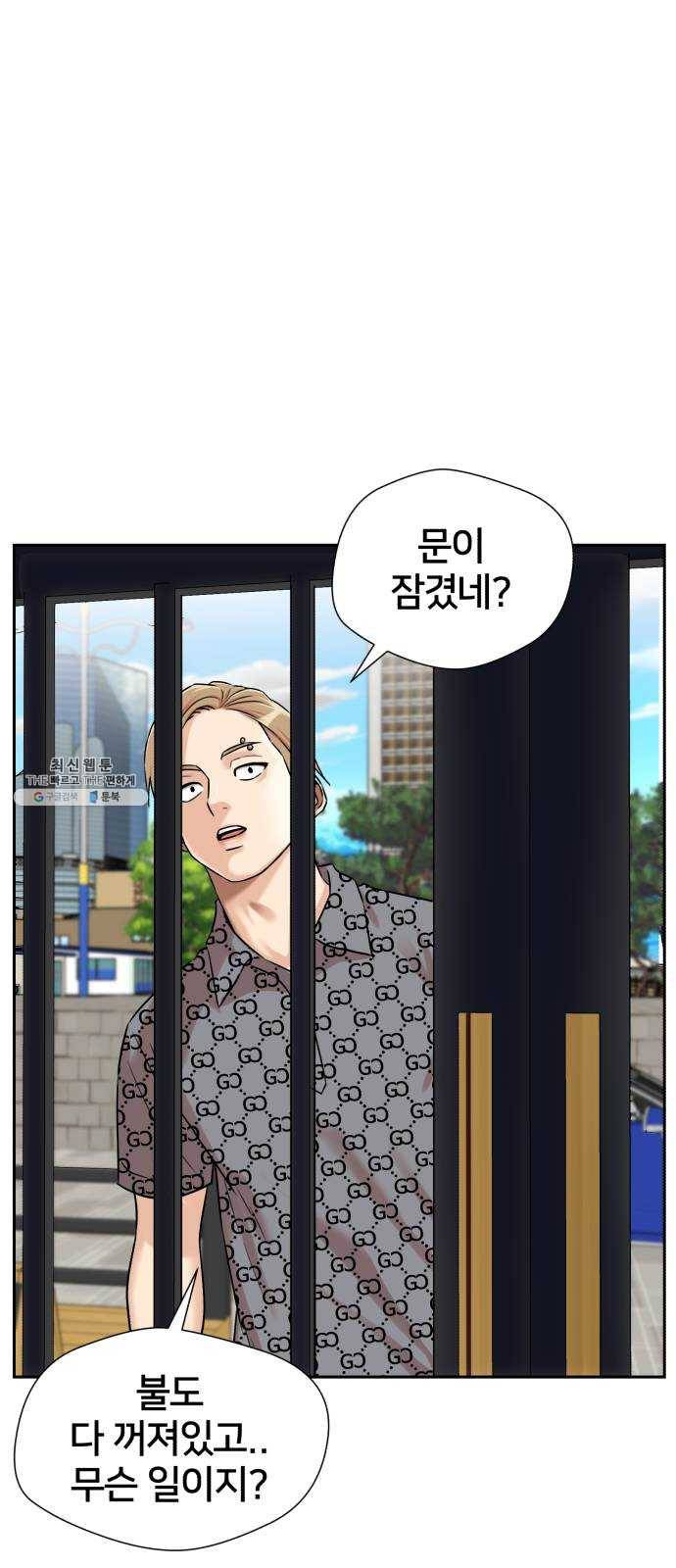얼굴천재 시즌2 29화 인어의 진주 (7) 16