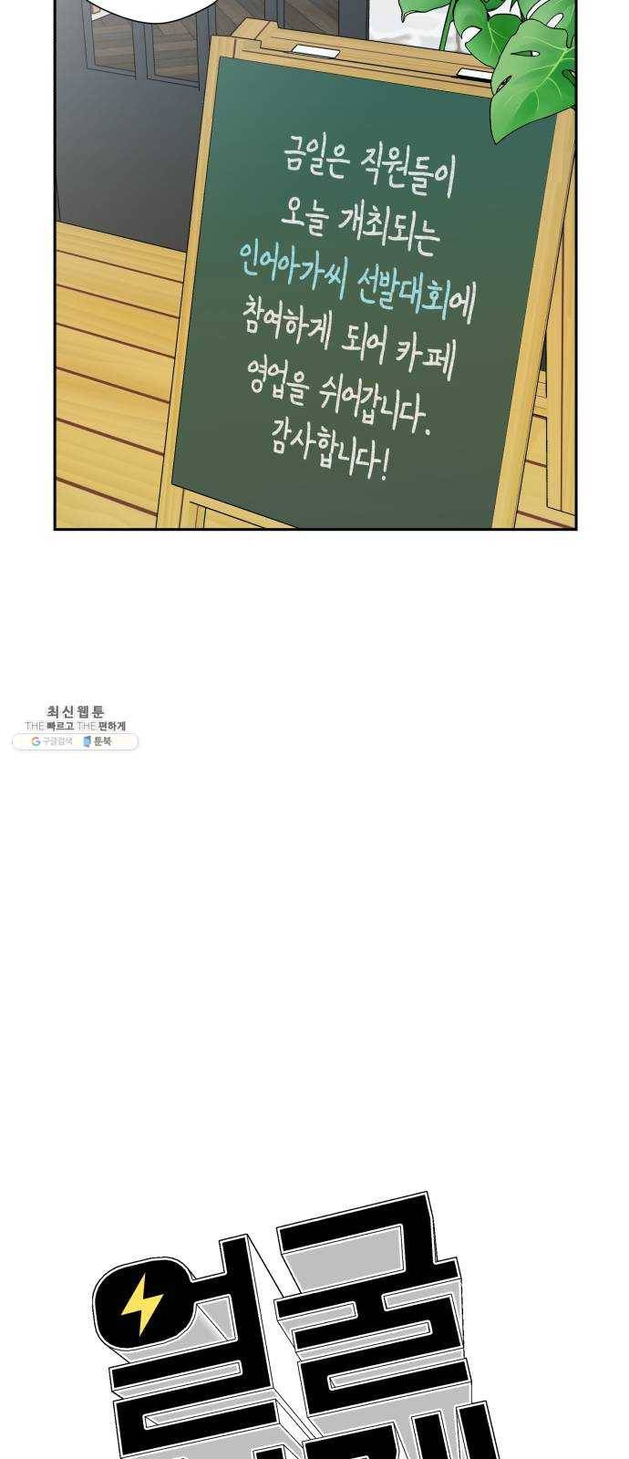 얼굴천재 시즌2 29화 인어의 진주 (7) 18