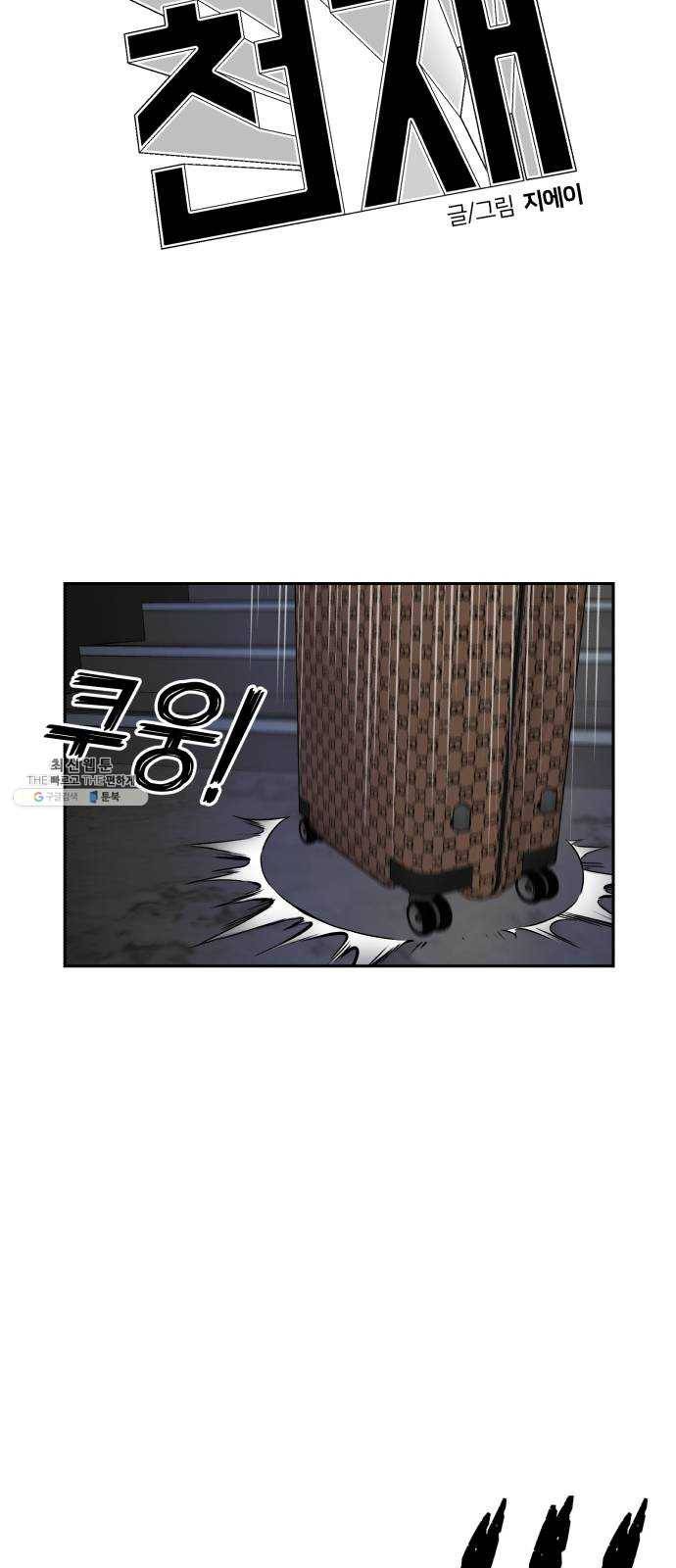 얼굴천재 시즌2 29화 인어의 진주 (7) 19