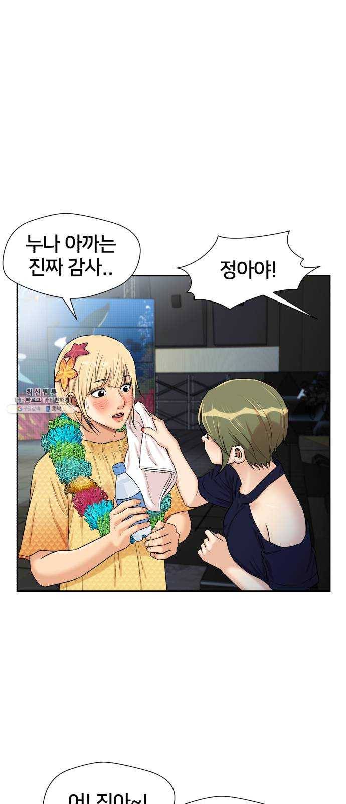얼굴천재 시즌2 29화 인어의 진주 (7) 21