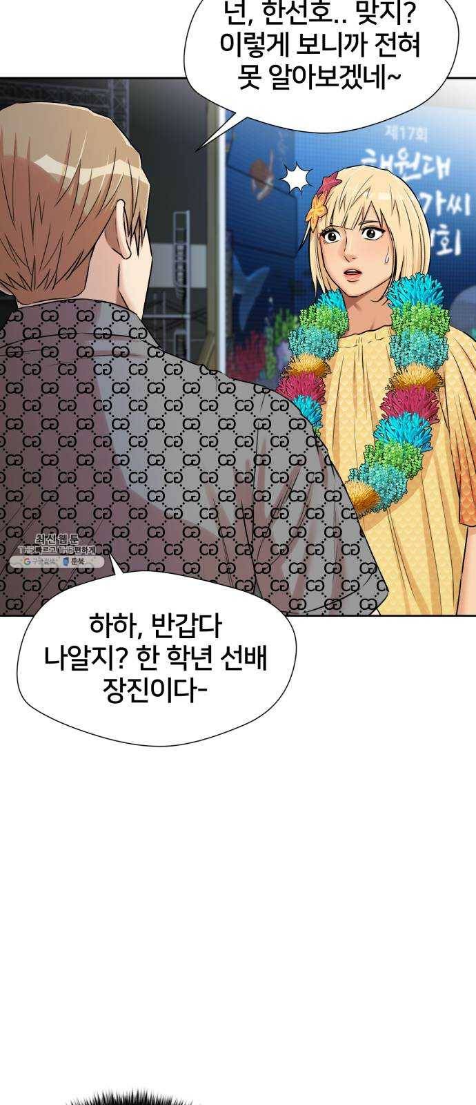 얼굴천재 시즌2 29화 인어의 진주 (7) 24