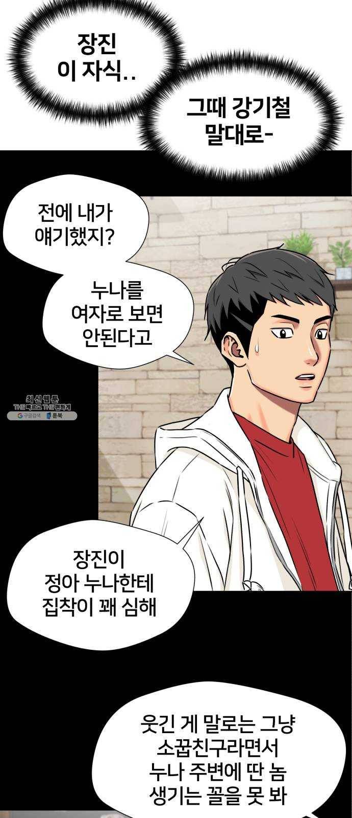 얼굴천재 시즌2 29화 인어의 진주 (7) 25