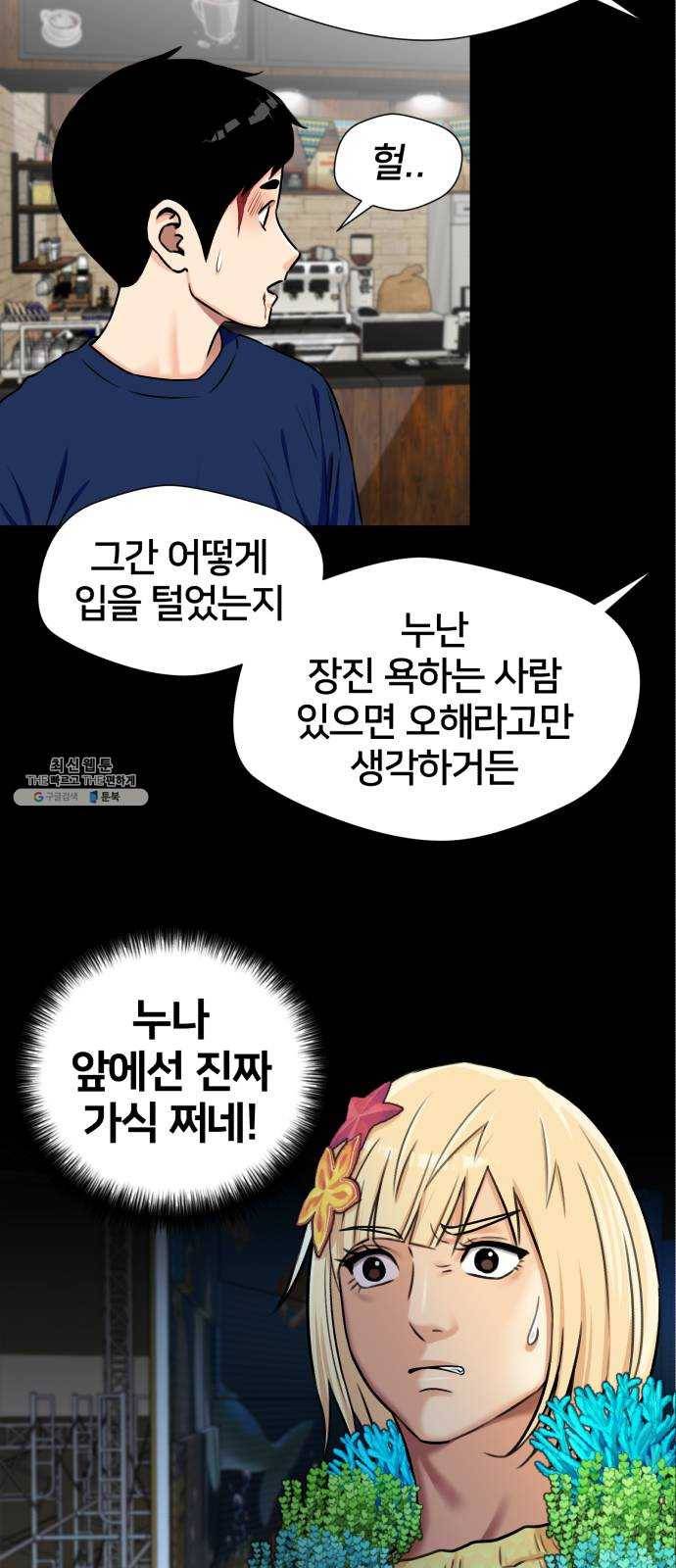 얼굴천재 시즌2 29화 인어의 진주 (7) 26