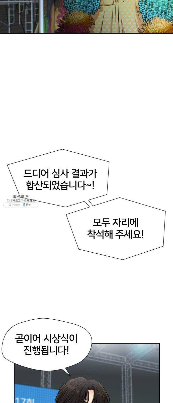 얼굴천재 시즌2 29화 인어의 진주 (7) 27