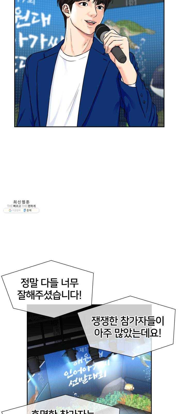 얼굴천재 시즌2 29화 인어의 진주 (7) 28