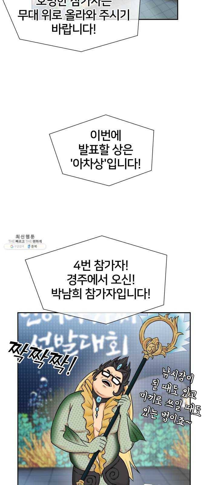 얼굴천재 시즌2 29화 인어의 진주 (7) 29