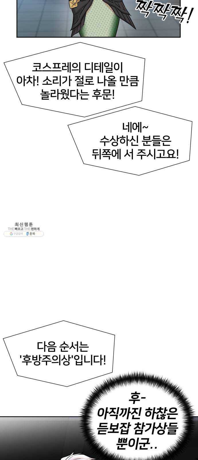 얼굴천재 시즌2 29화 인어의 진주 (7) 30