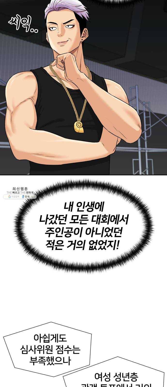 얼굴천재 시즌2 29화 인어의 진주 (7) 31