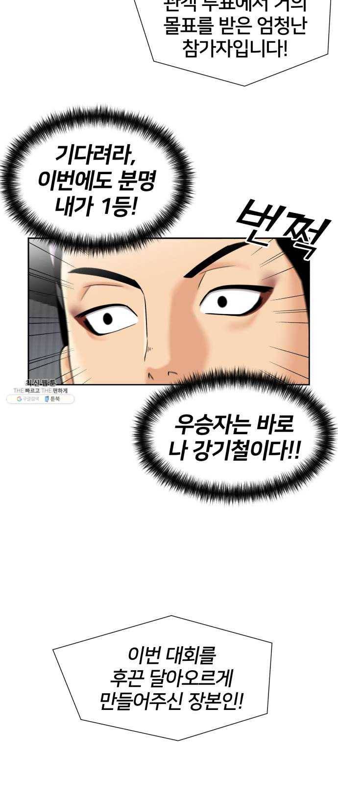 얼굴천재 시즌2 29화 인어의 진주 (7) 32