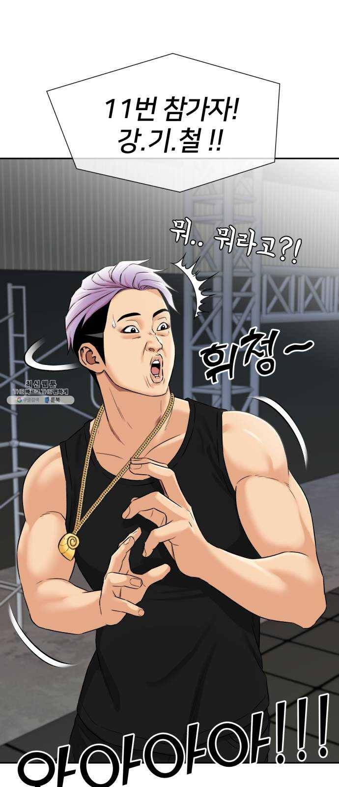 얼굴천재 시즌2 29화 인어의 진주 (7) 33