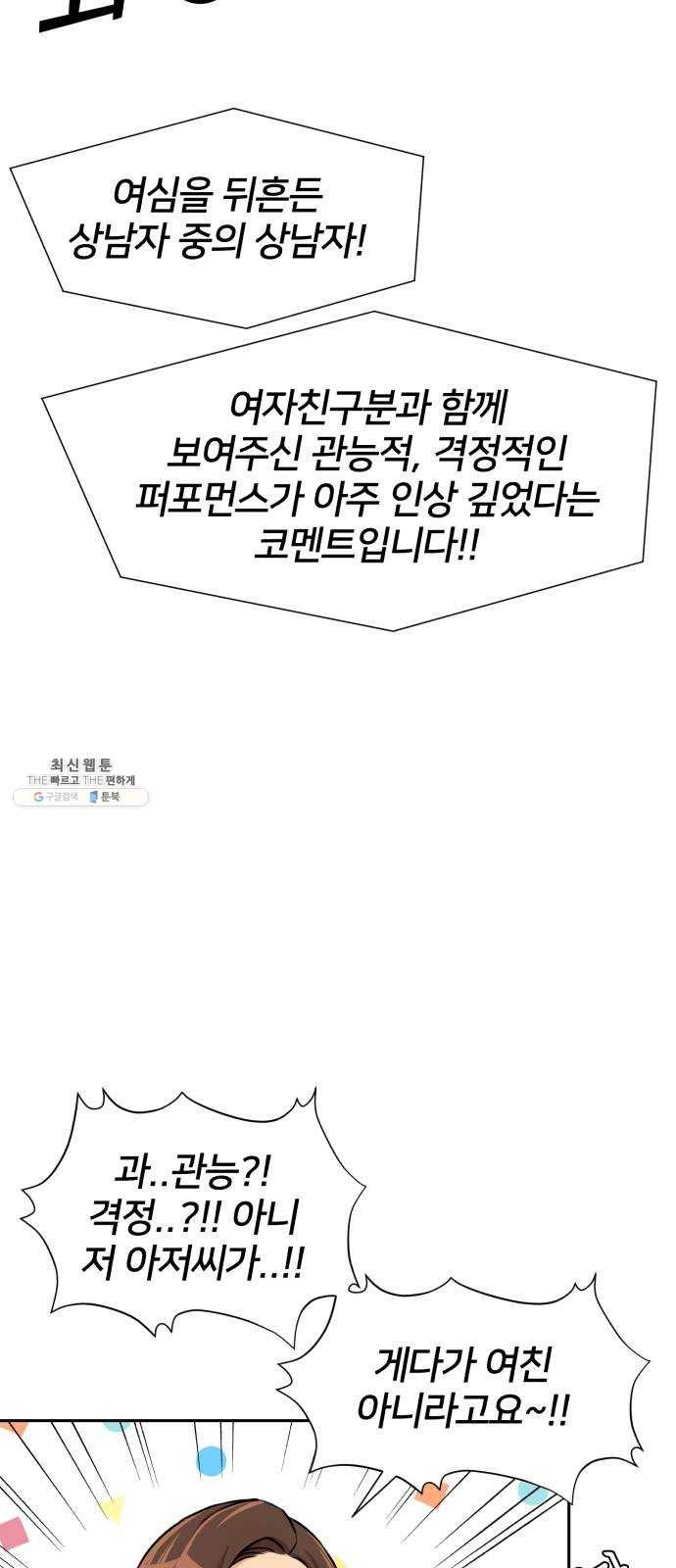 얼굴천재 시즌2 29화 인어의 진주 (7) 34