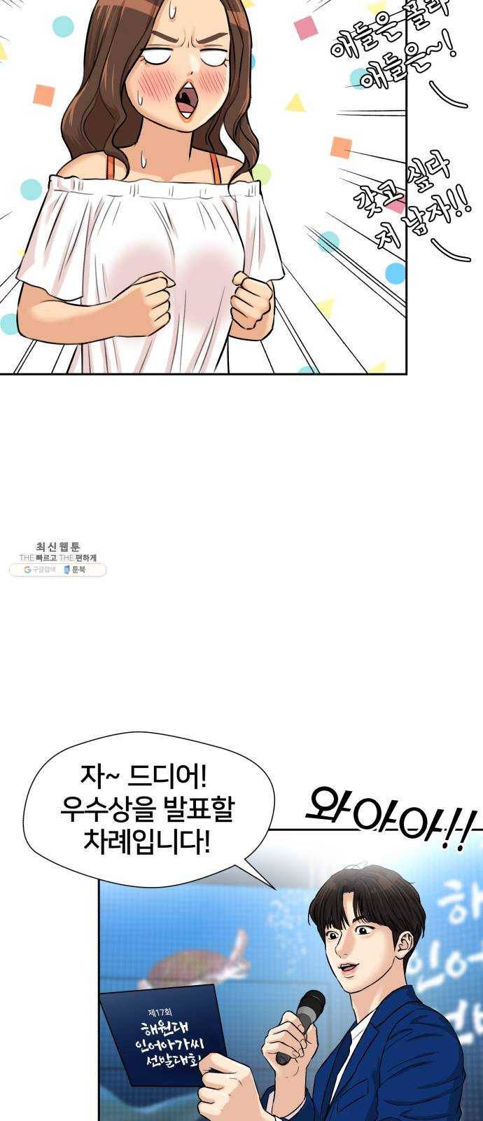 얼굴천재 시즌2 29화 인어의 진주 (7) 35
