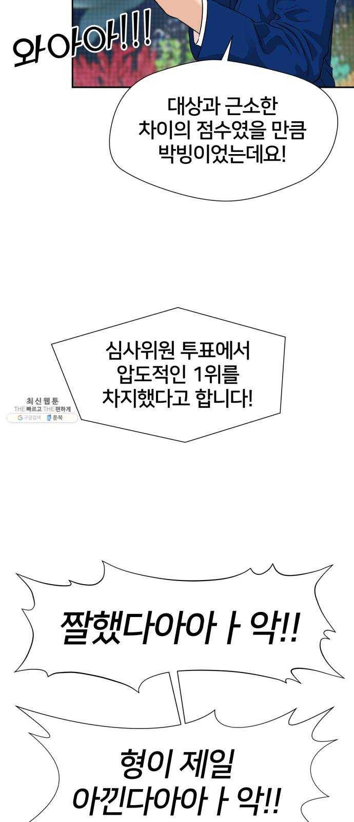 얼굴천재 시즌2 29화 인어의 진주 (7) 36