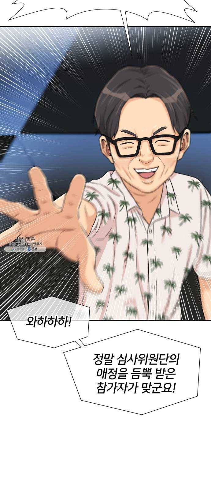 얼굴천재 시즌2 29화 인어의 진주 (7) 37