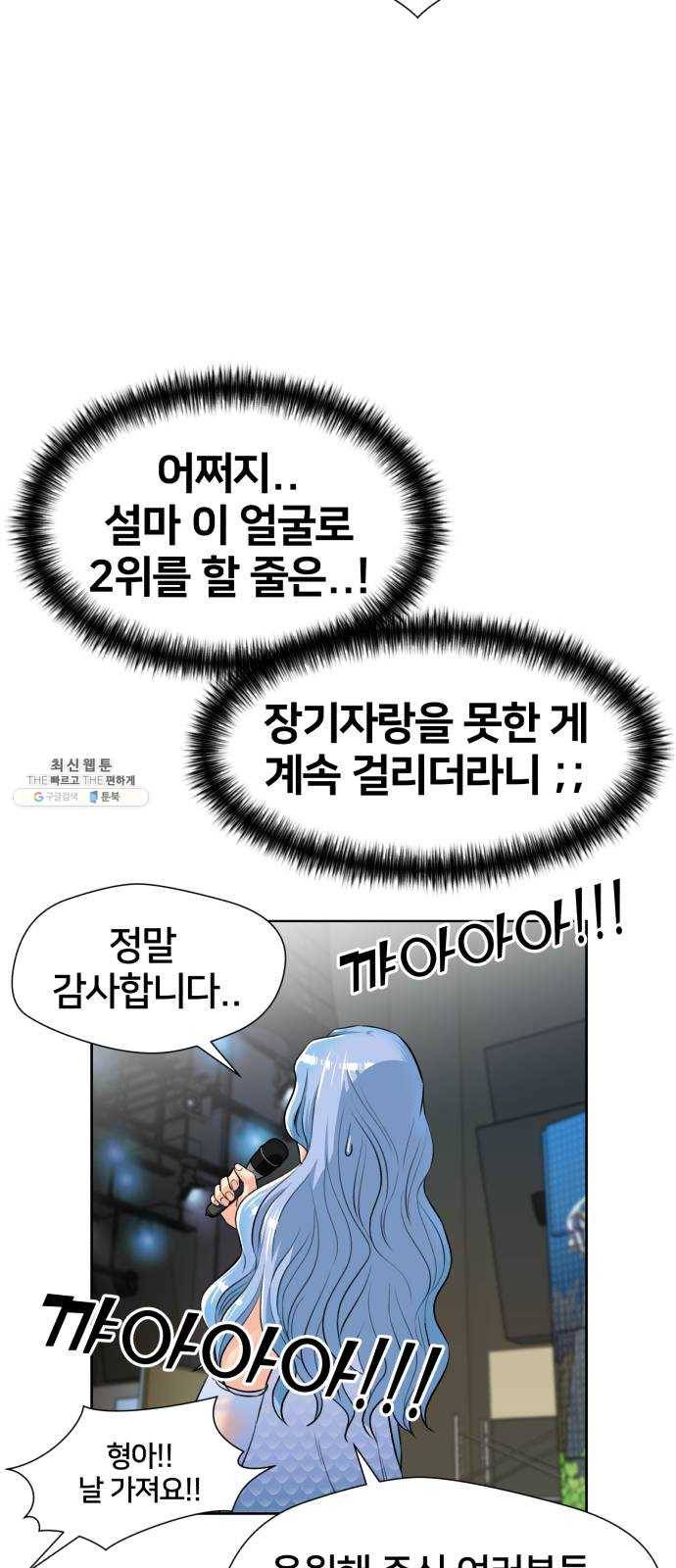 얼굴천재 시즌2 29화 인어의 진주 (7) 41