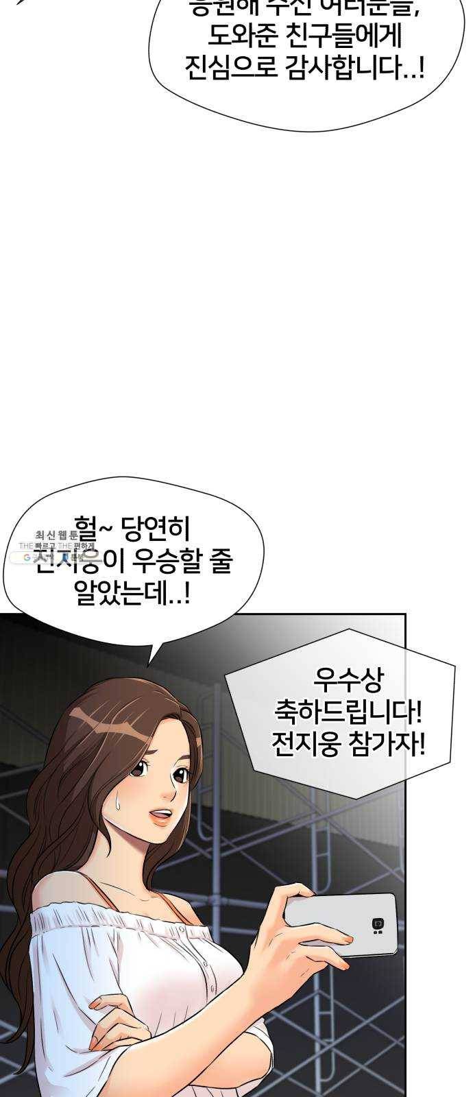 얼굴천재 시즌2 29화 인어의 진주 (7) 42