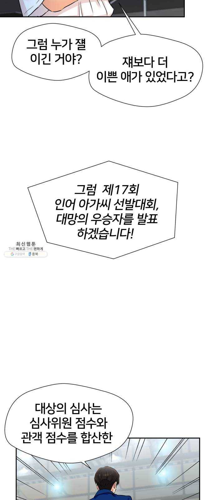 얼굴천재 시즌2 29화 인어의 진주 (7) 43
