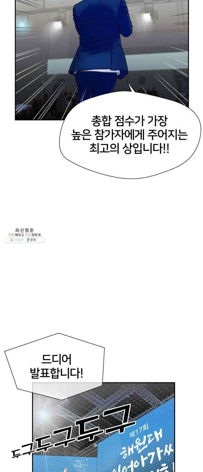 얼굴천재 시즌2 29화 인어의 진주 (7) 44
