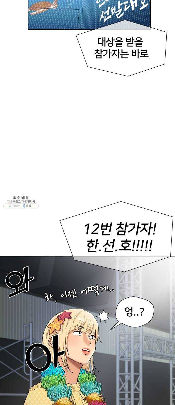 얼굴천재 시즌2 29화 인어의 진주 (7) 45