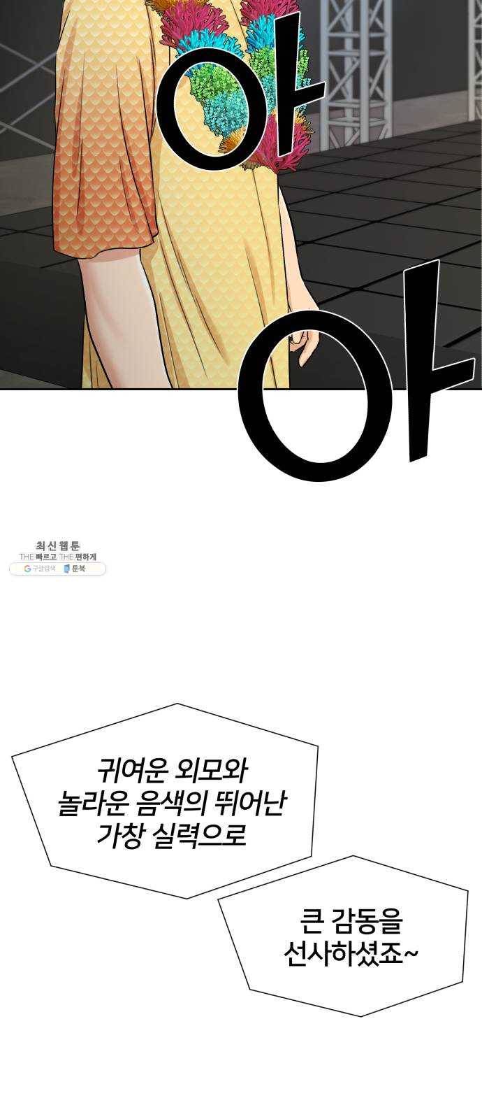 얼굴천재 시즌2 29화 인어의 진주 (7) 46