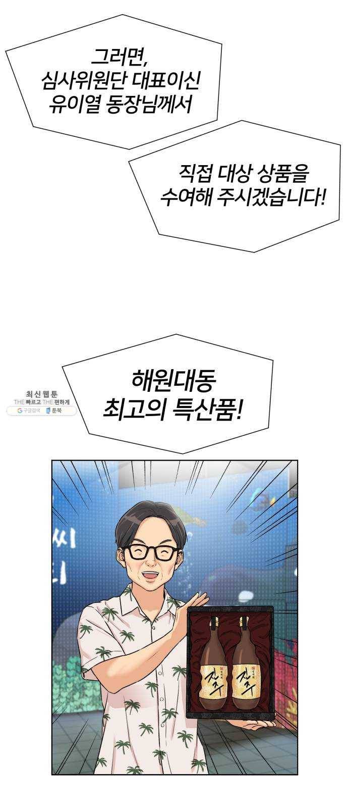 얼굴천재 시즌2 29화 인어의 진주 (7) 48