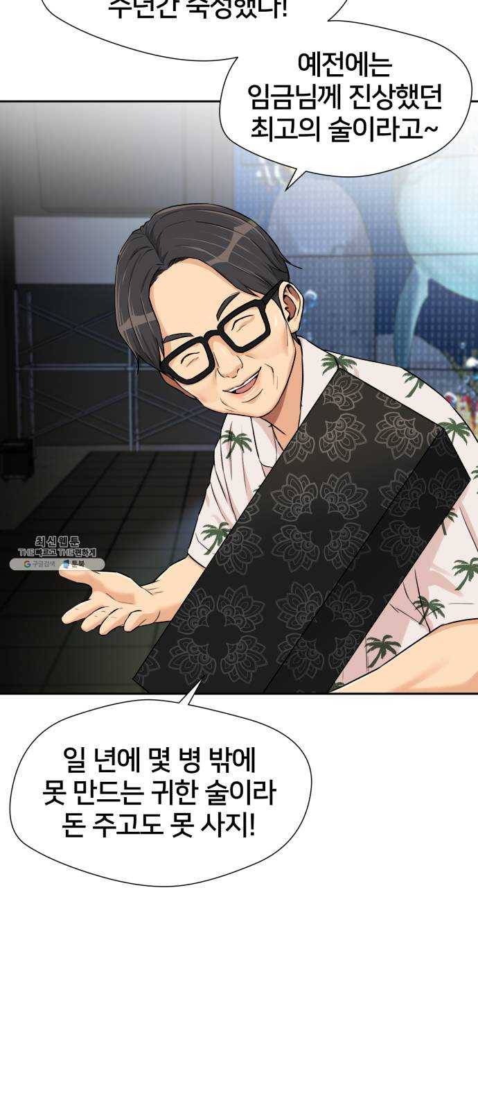 얼굴천재 시즌2 29화 인어의 진주 (7) 51
