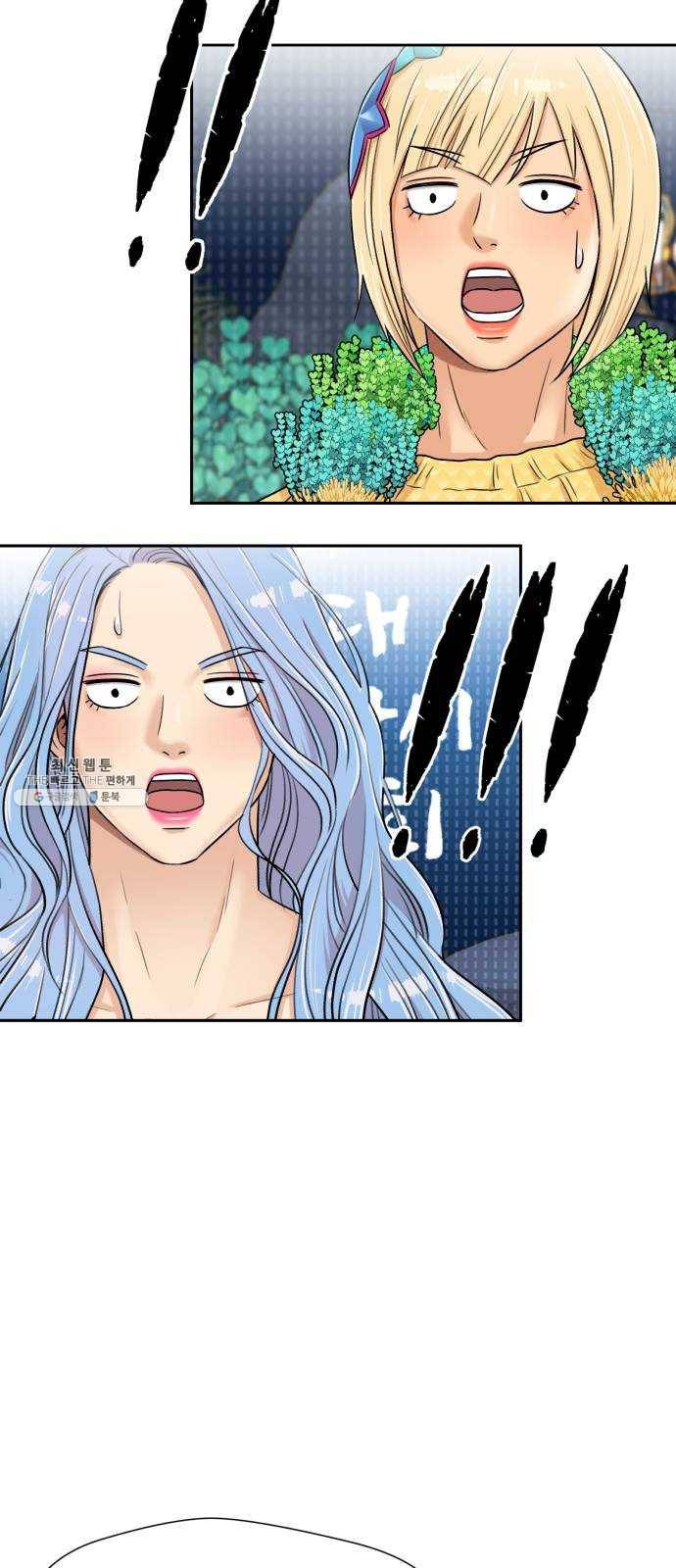 얼굴천재 시즌2 29화 인어의 진주 (7) 54