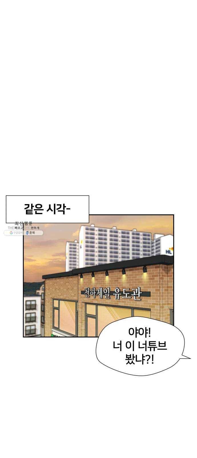 얼굴천재 시즌2 29화 인어의 진주 (7) 57
