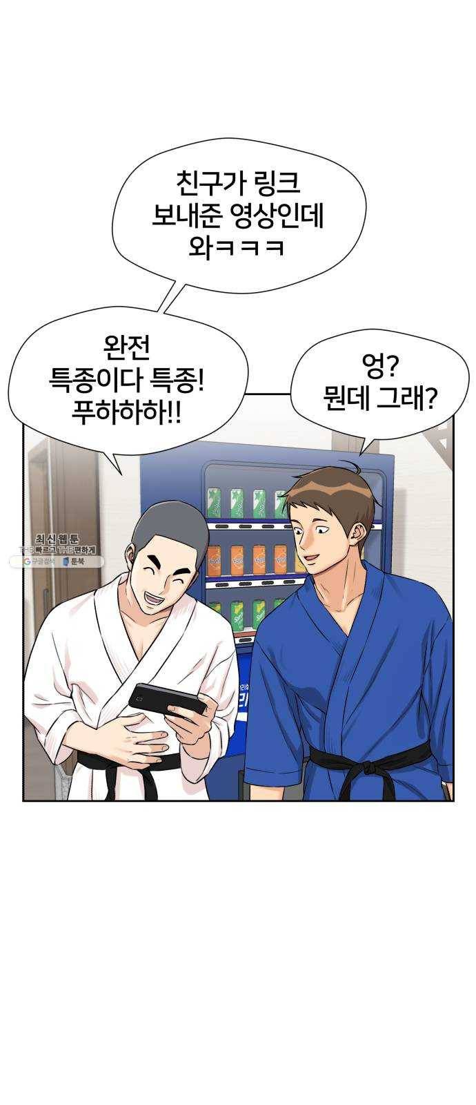 얼굴천재 시즌2 29화 인어의 진주 (7) 58