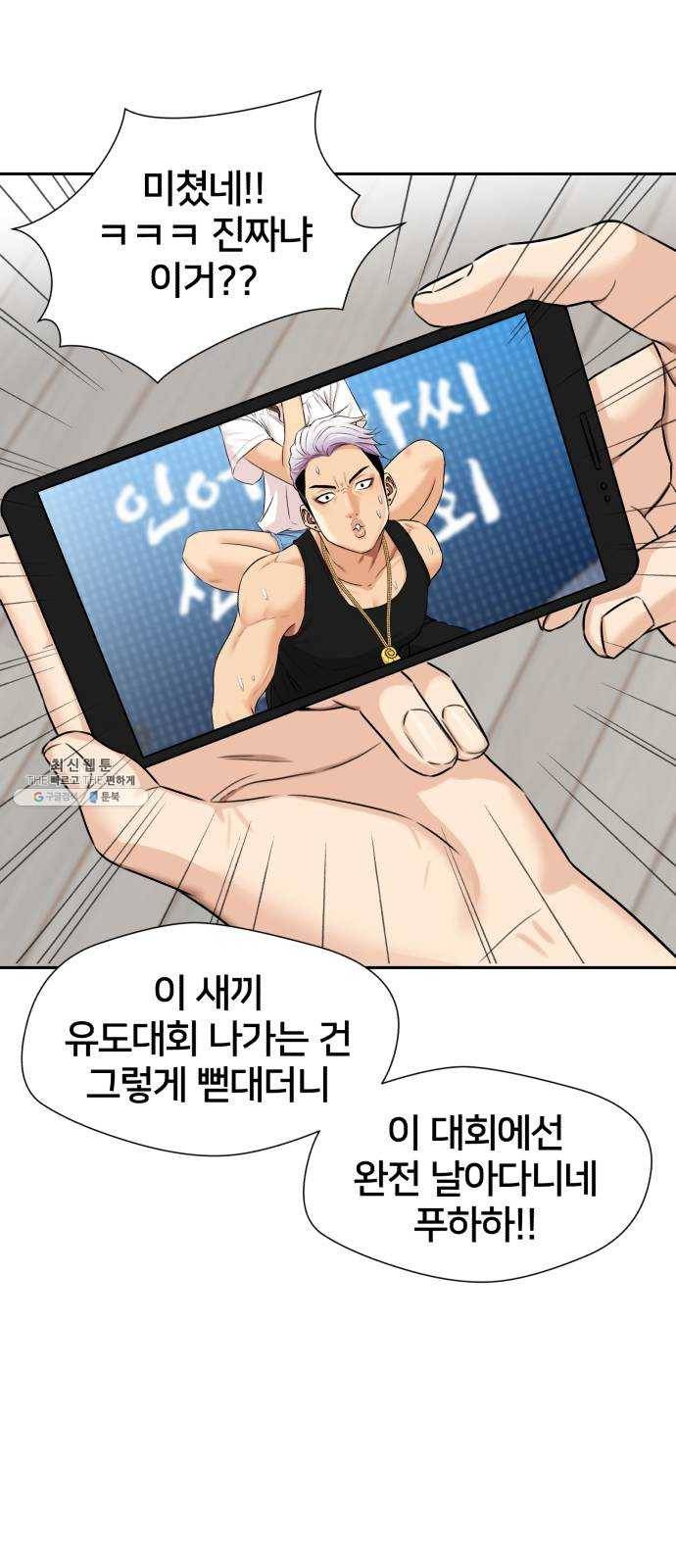 얼굴천재 시즌2 29화 인어의 진주 (7) 59