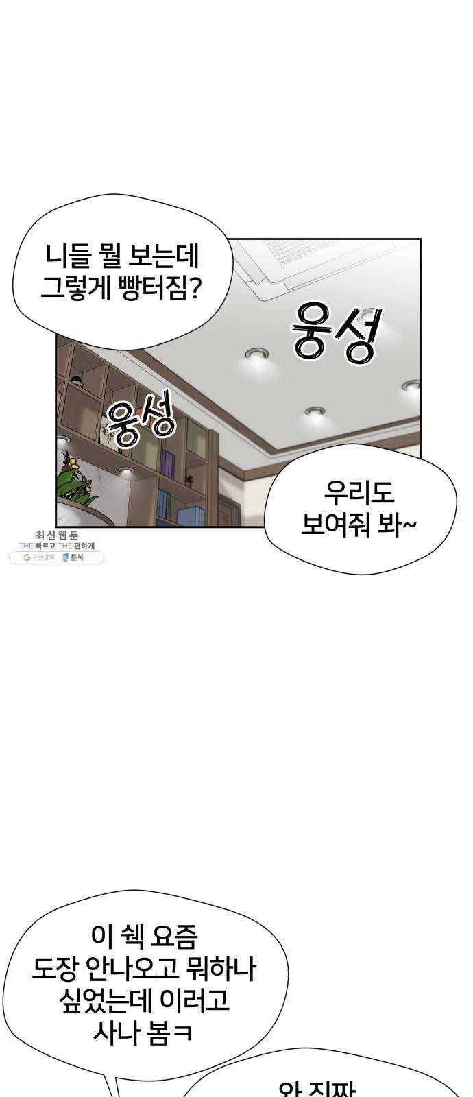얼굴천재 시즌2 29화 인어의 진주 (7) 60