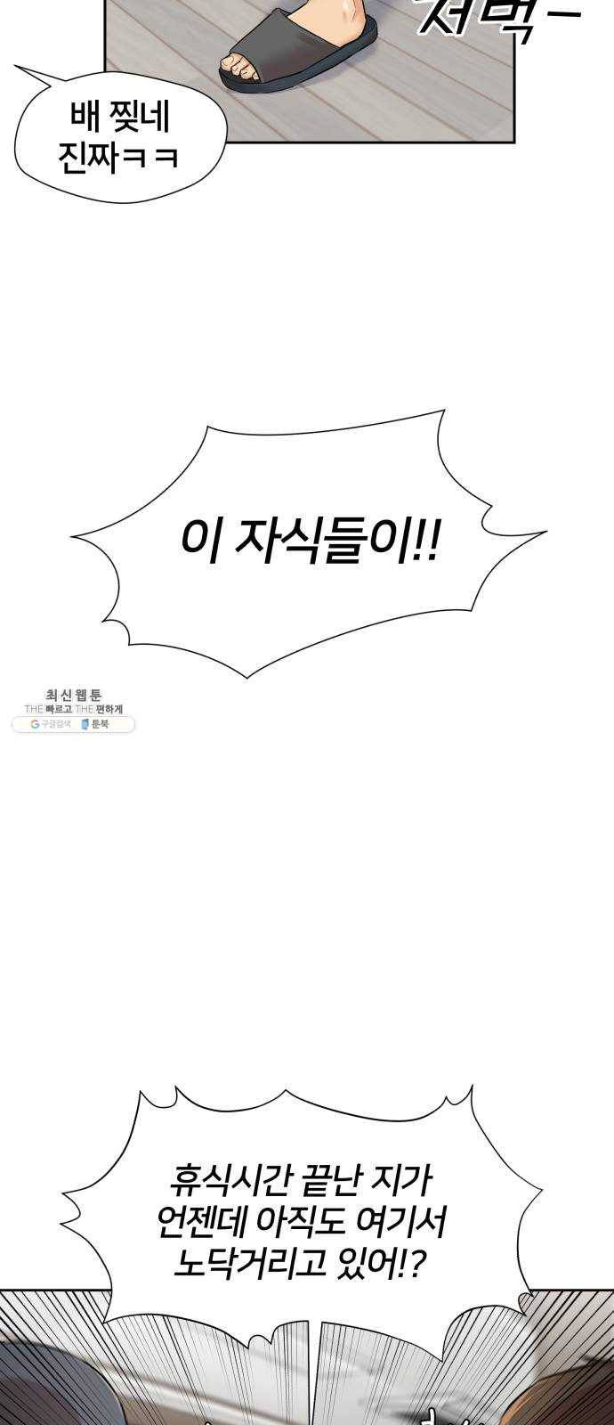 얼굴천재 시즌2 29화 인어의 진주 (7) 62