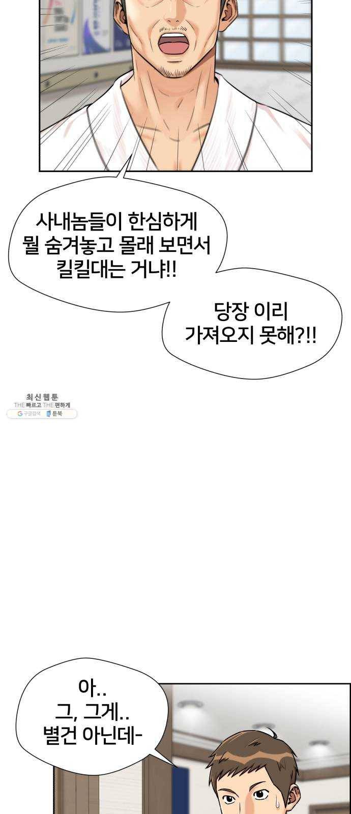 얼굴천재 시즌2 29화 인어의 진주 (7) 64