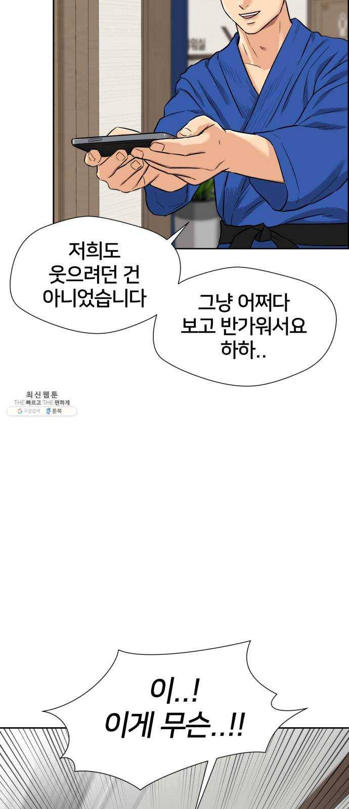 얼굴천재 시즌2 29화 인어의 진주 (7) 65