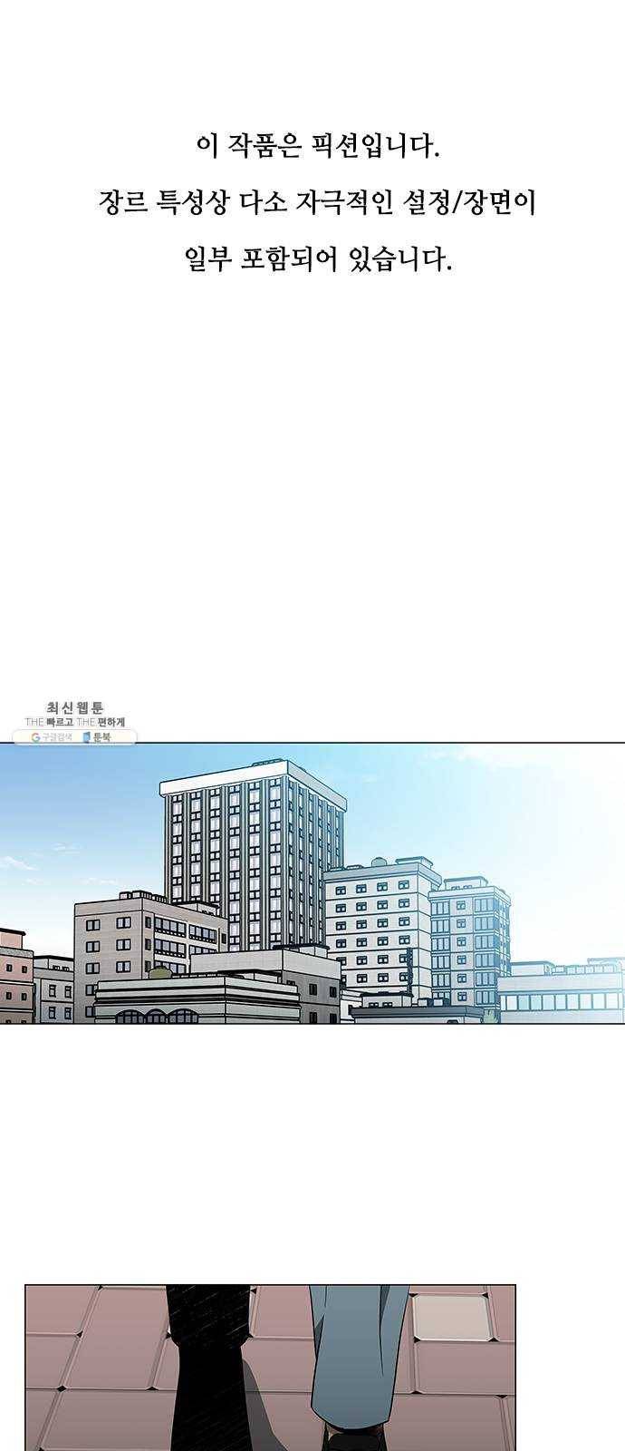 이츠마인 143화 1