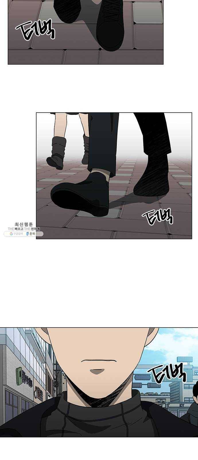 이츠마인 143화 2