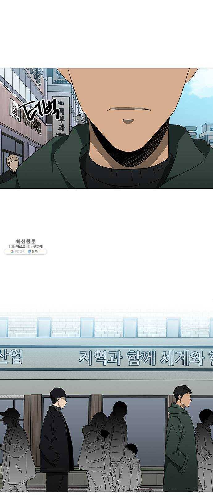 이츠마인 143화 3