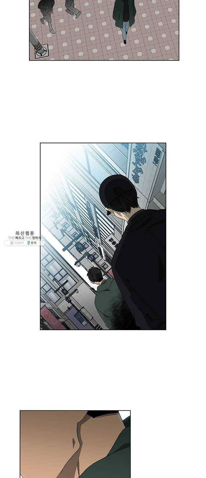 이츠마인 143화 5