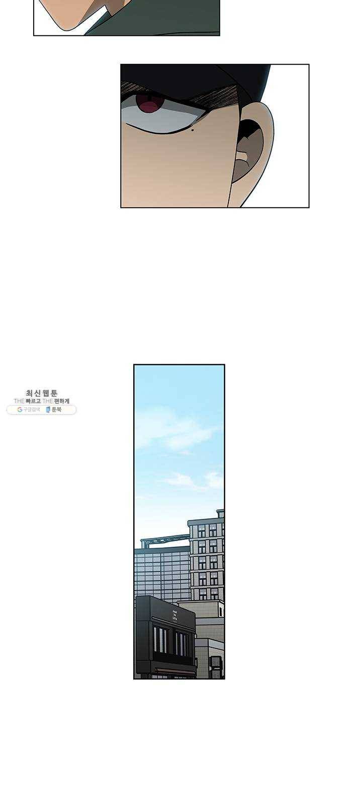 이츠마인 143화 6